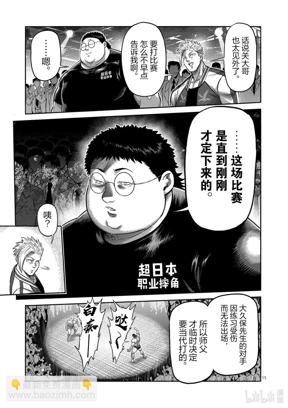 第194话 突然的通知14
