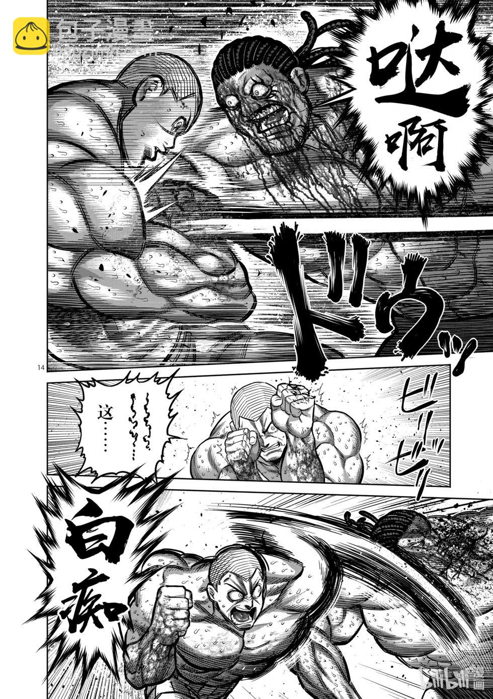 第196话 自己找出来啊13