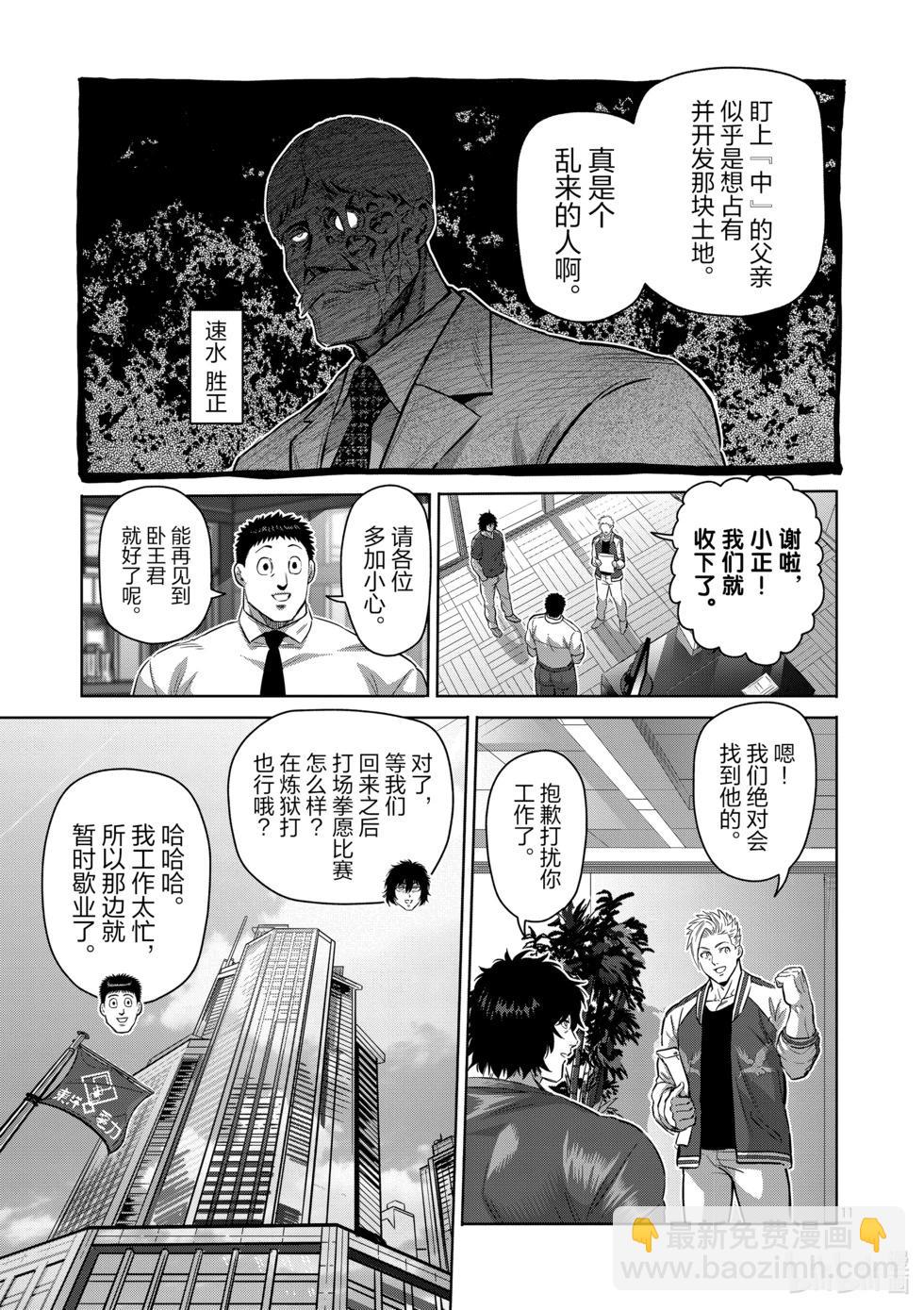 第199话 往『中』10