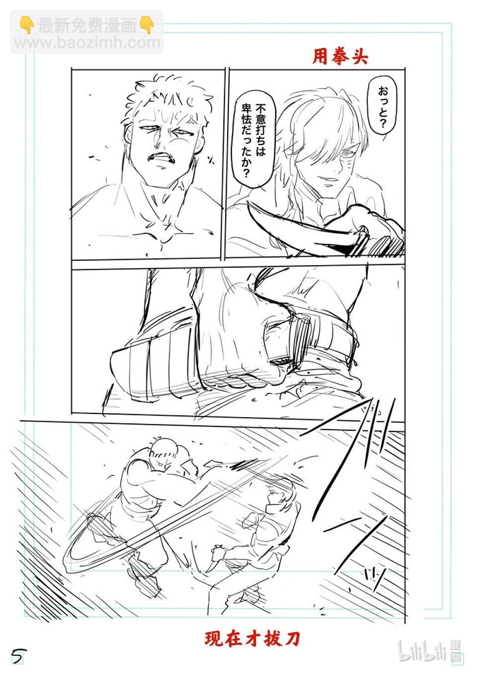 第202话 梧鼠之技23