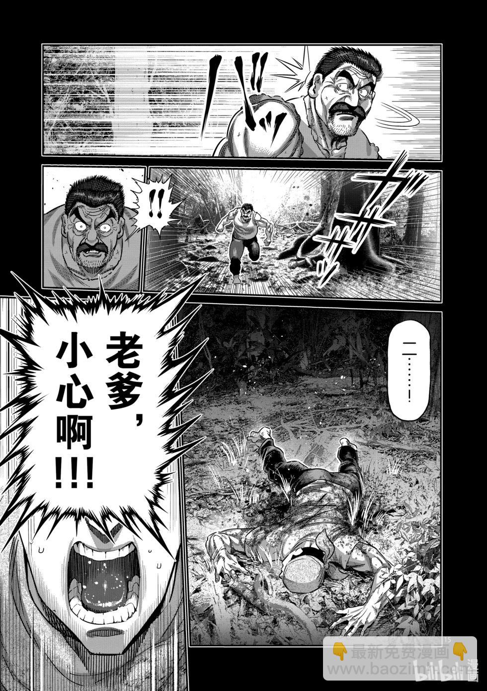第208话 最后的团圆饭14