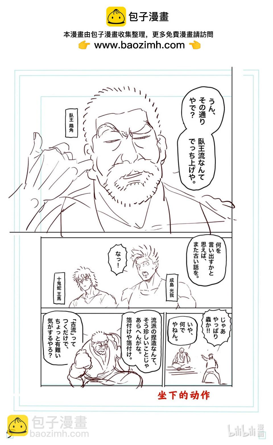 第211话 鹉角的真面目23