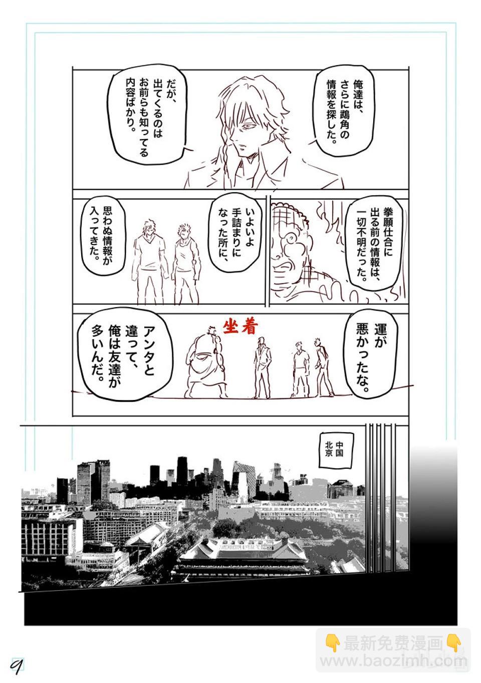 第211话 鹉角的真面目27