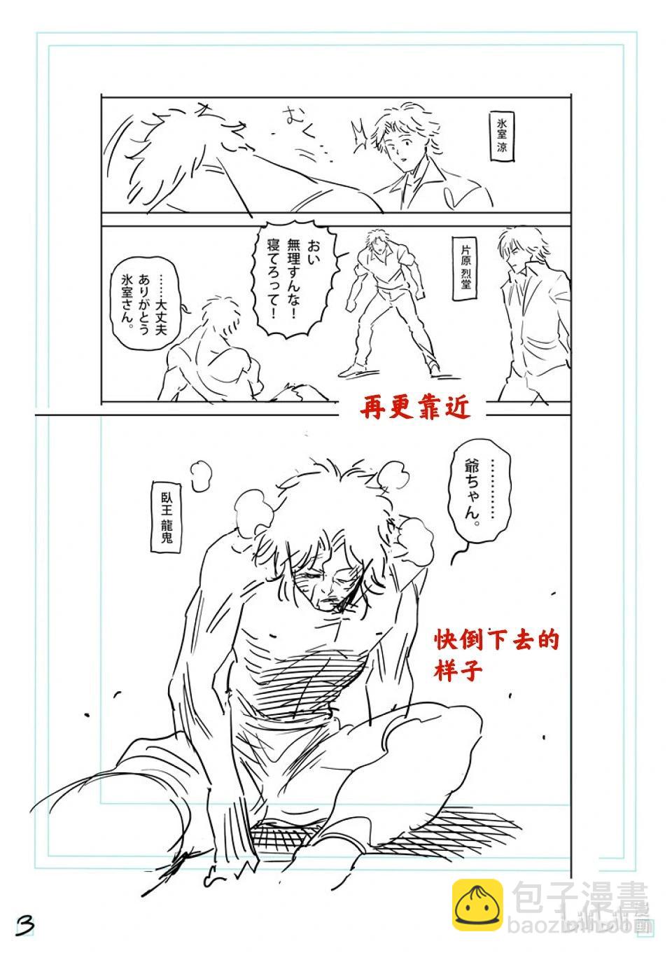 第214话 把我还来21
