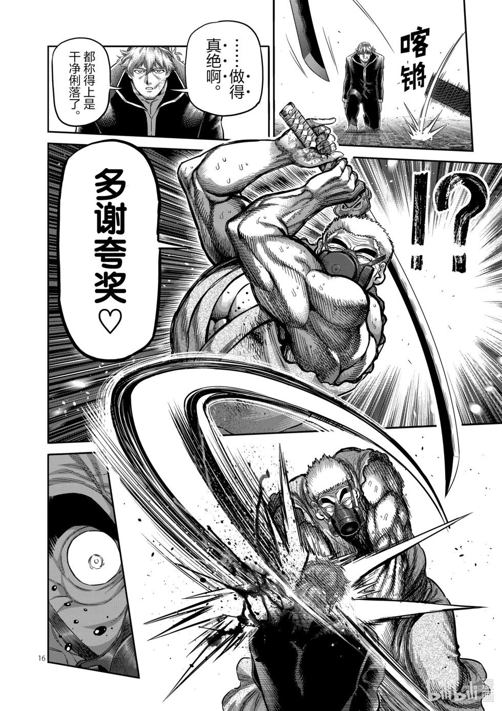 第217话 龙之后裔15