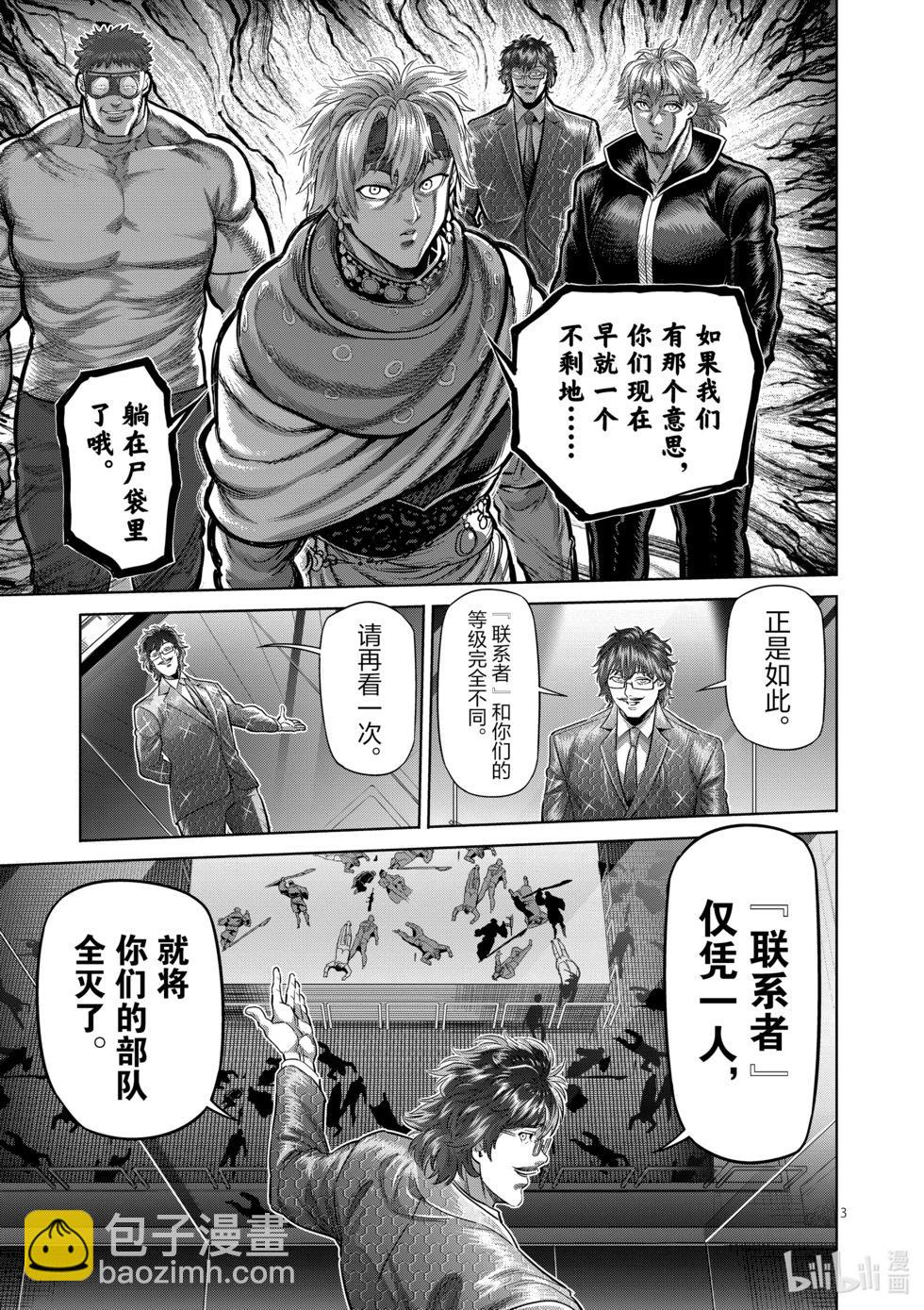 第236话 再见2