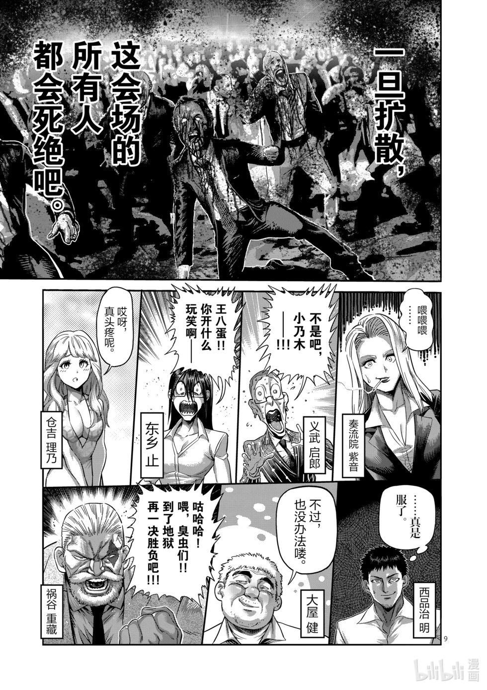 第236话 再见8