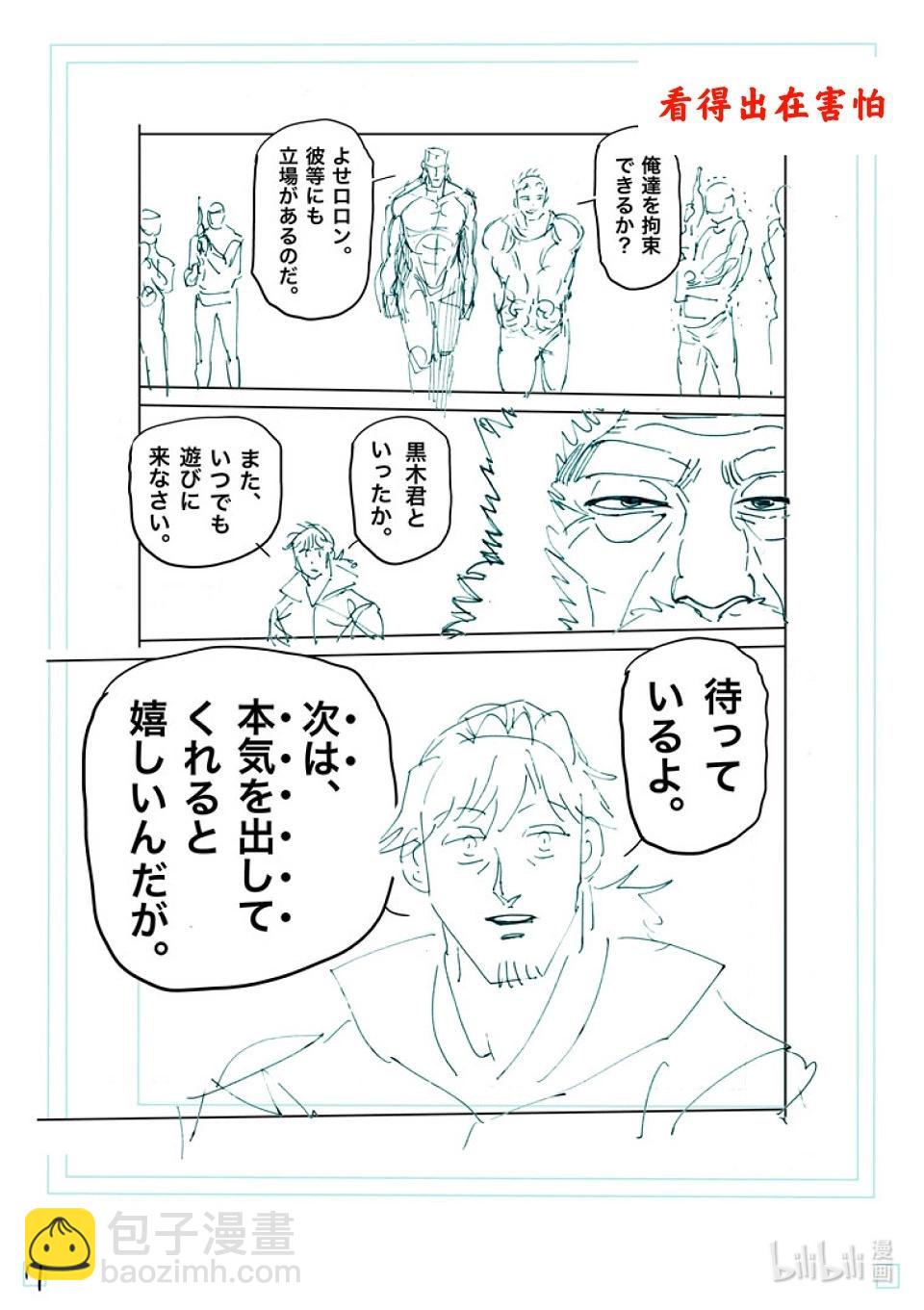 第240话 毕竟都是自己27