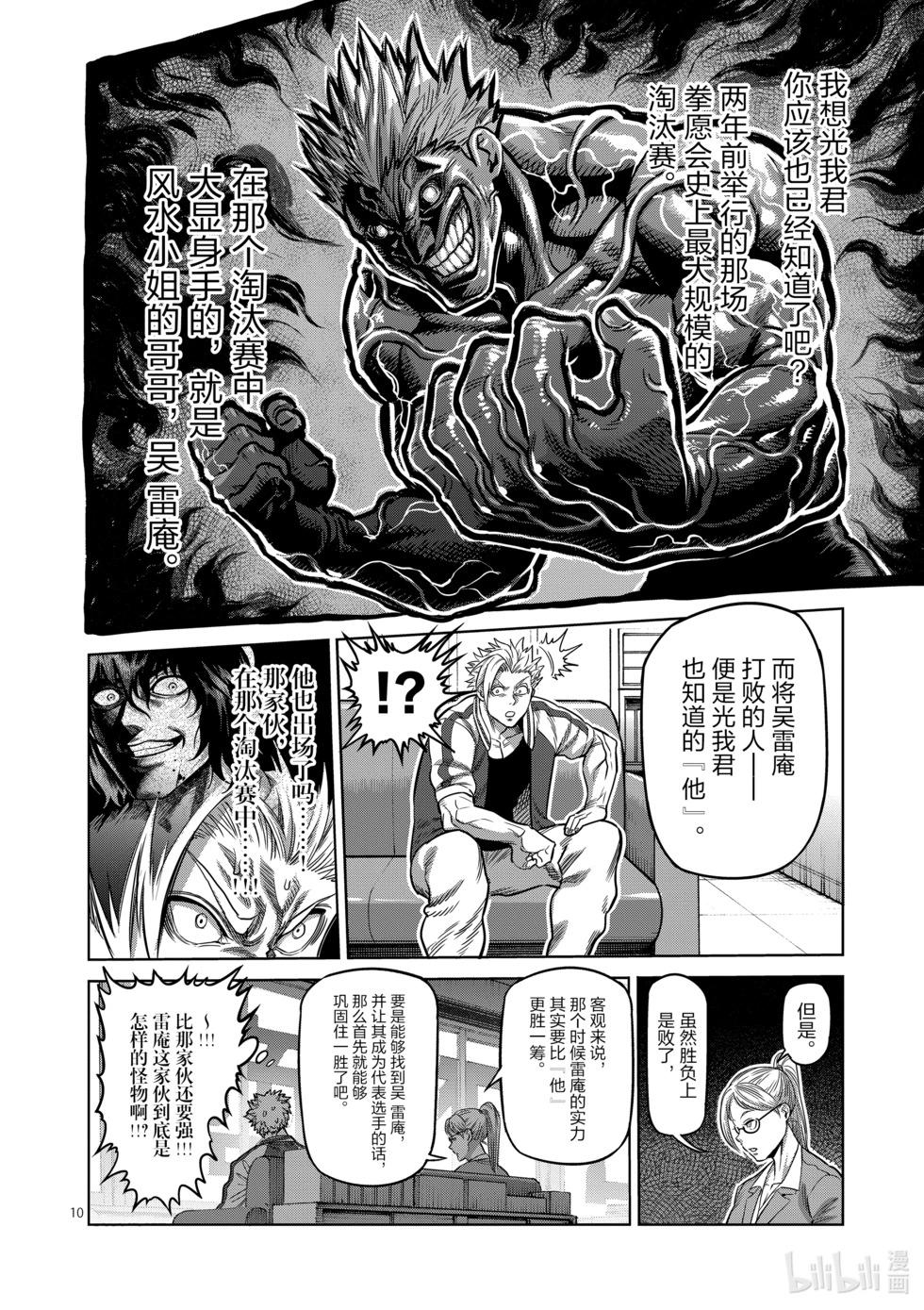 第02卷116