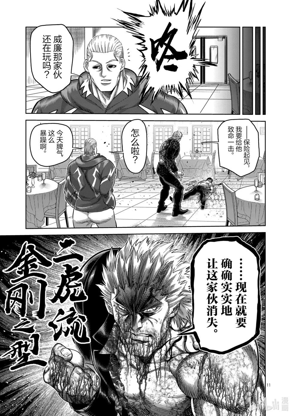 第245话 由我来矫正10
