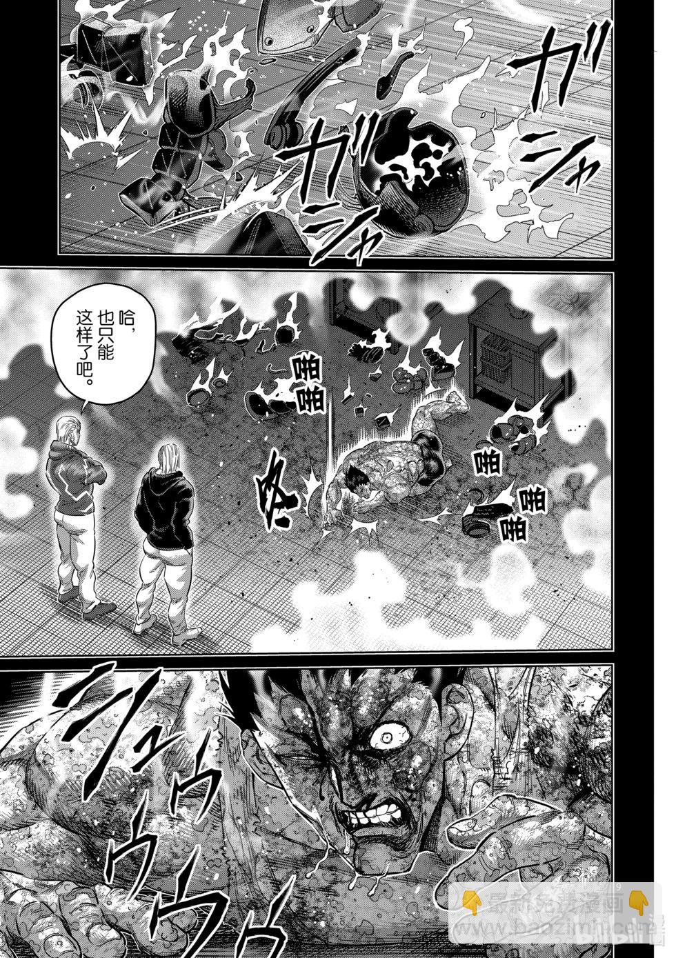 第245话 由我来矫正8