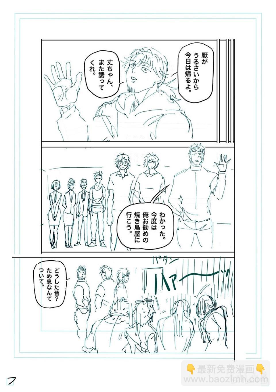 第251话 鹉角的遗产23