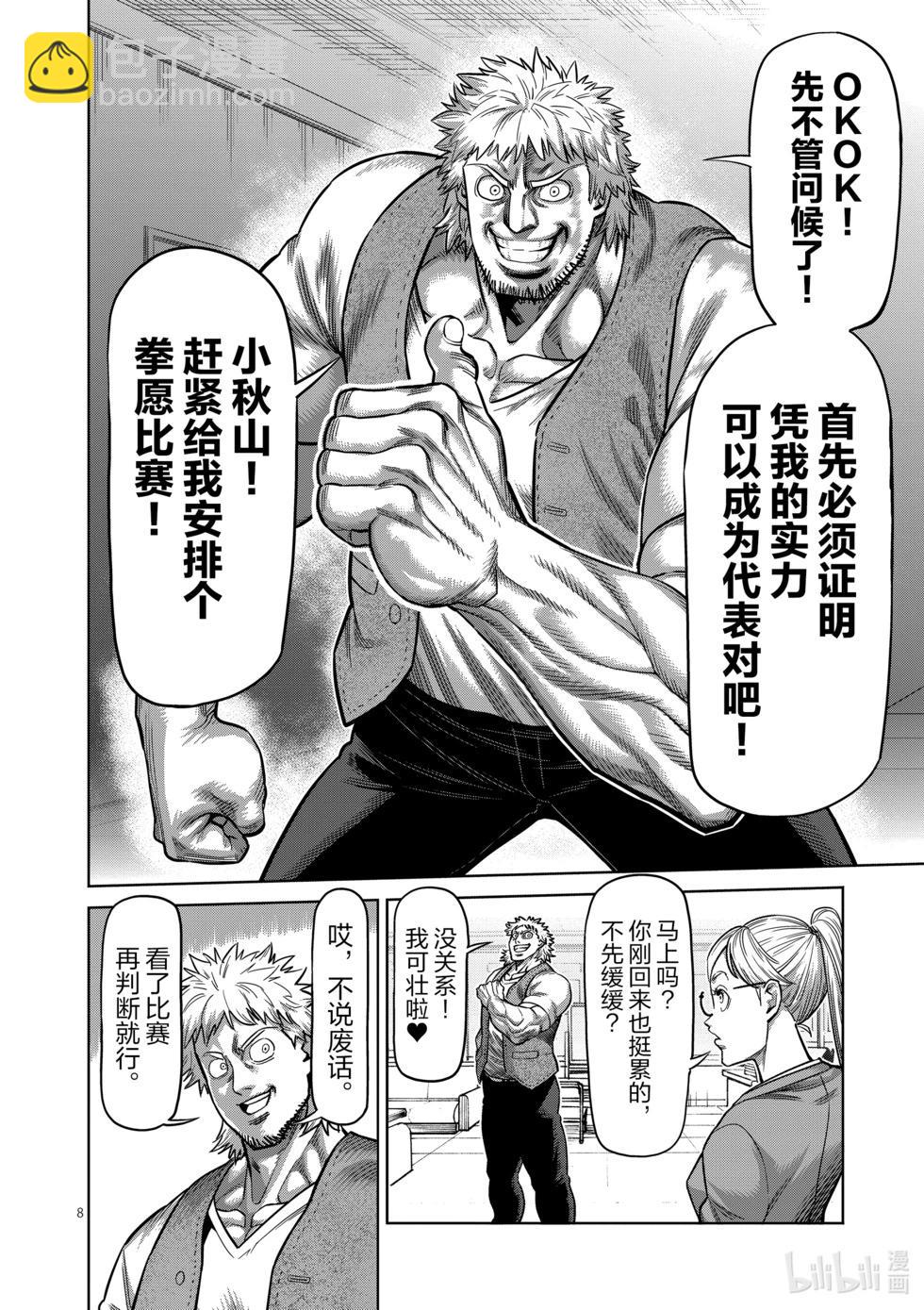 第05卷70