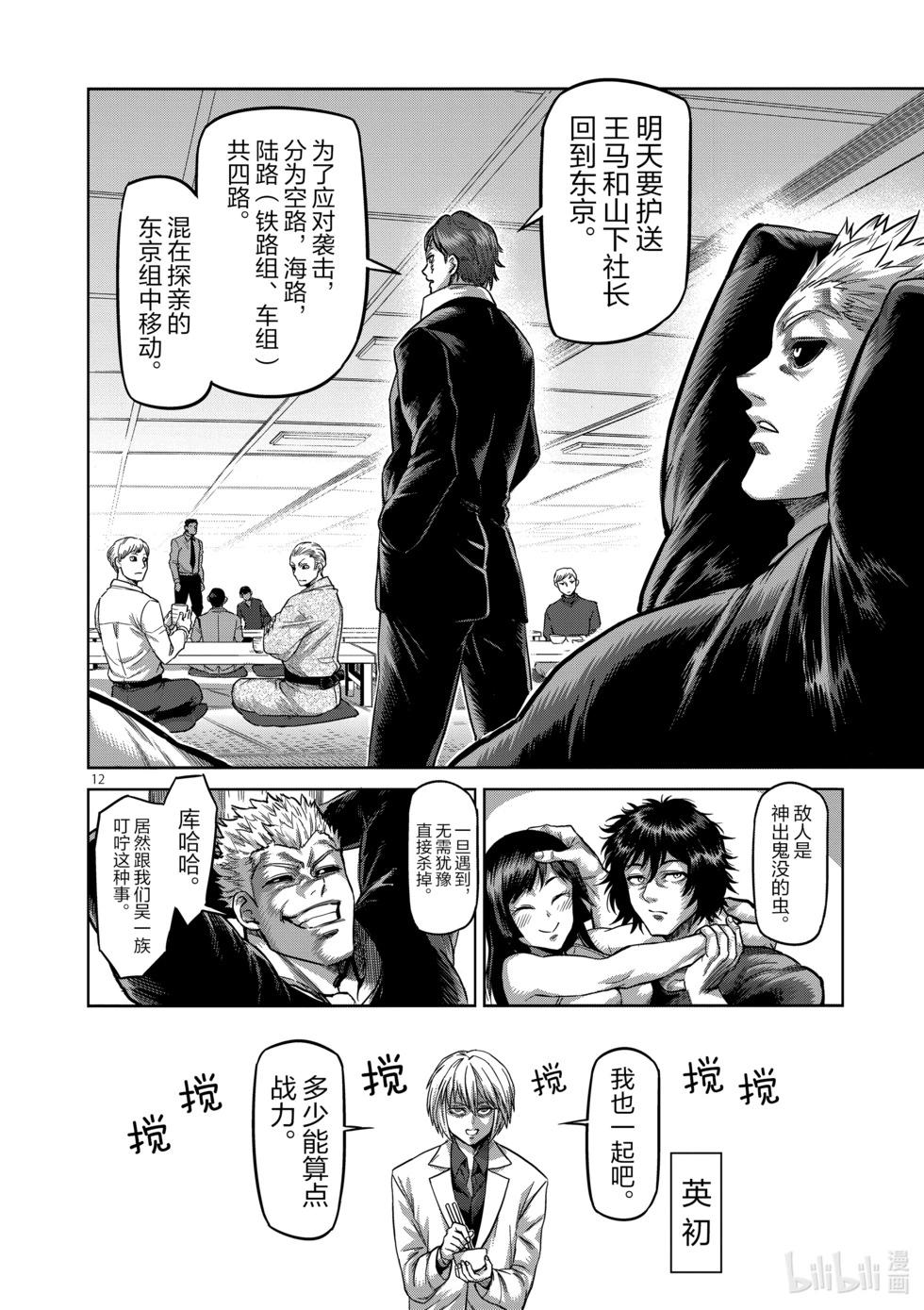 第06卷119