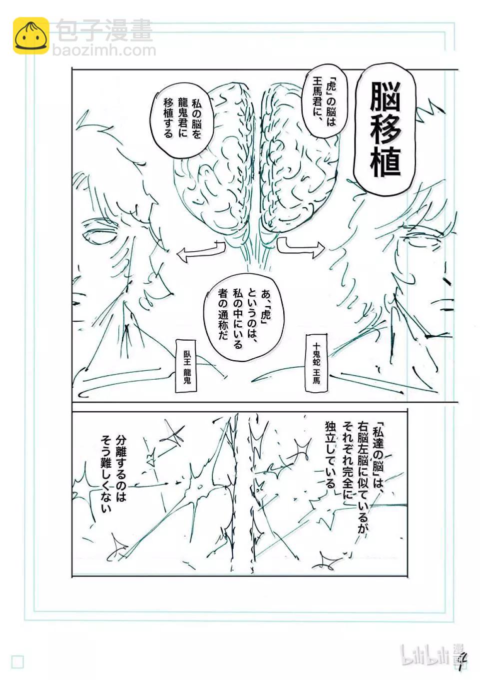 第257话 那就算了20