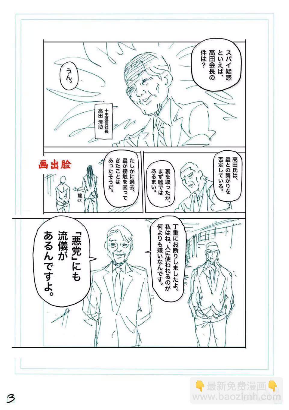 第258话 交换条件20