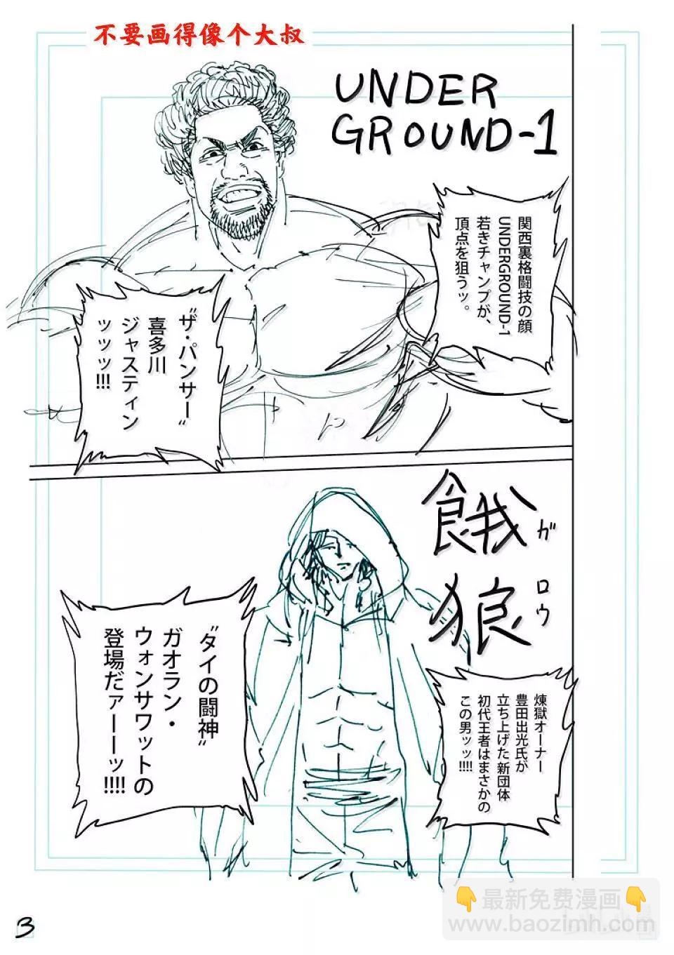第259话 THE KING OF KINGS19
