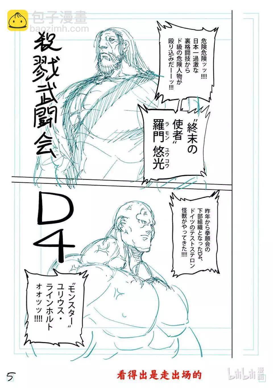 第259话 THE KING OF KINGS21