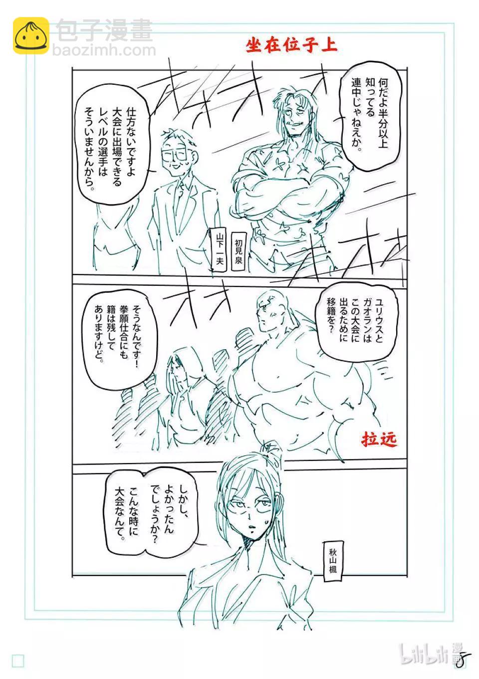 第259话 THE KING OF KINGS23