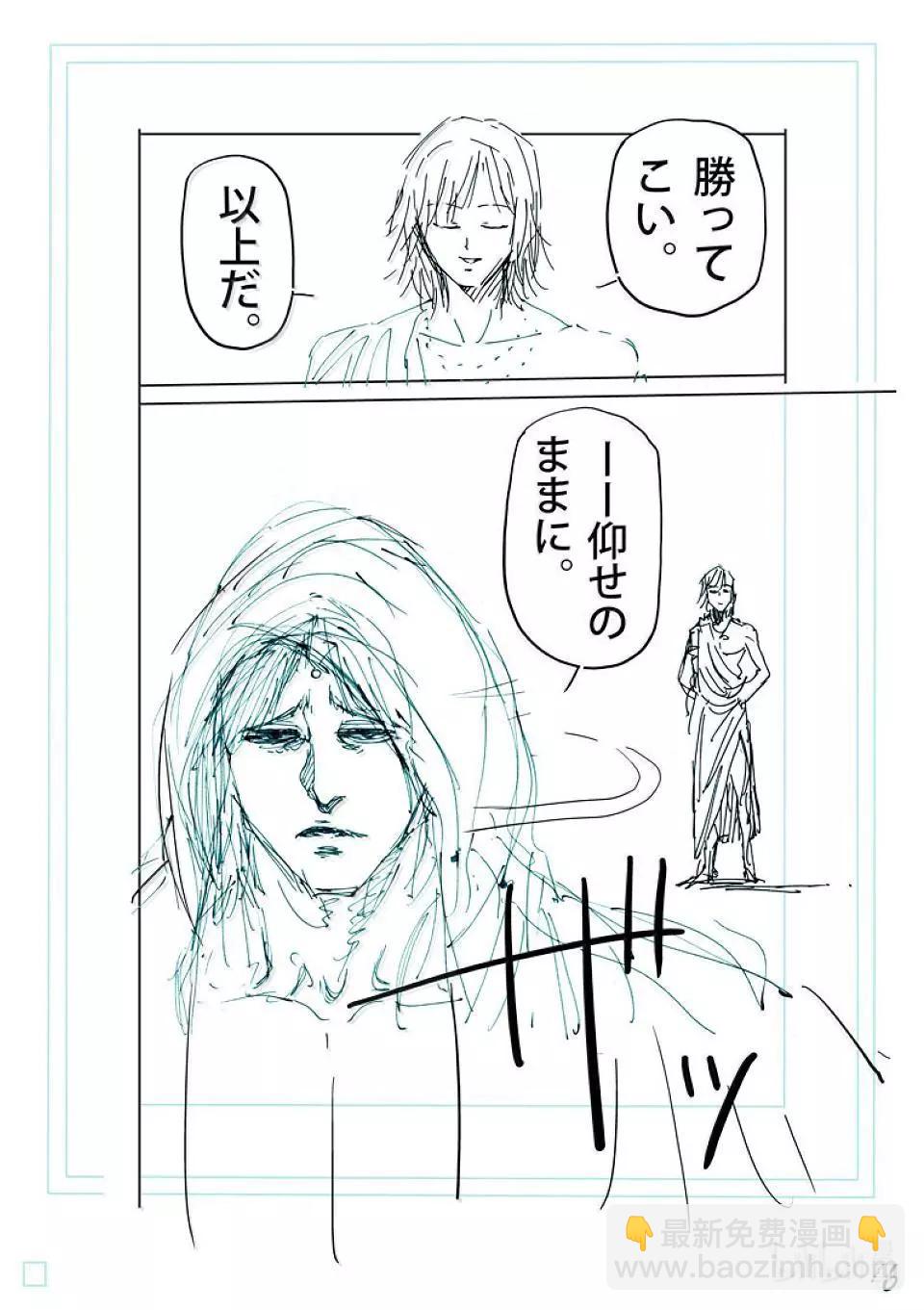 第259话 THE KING OF KINGS31