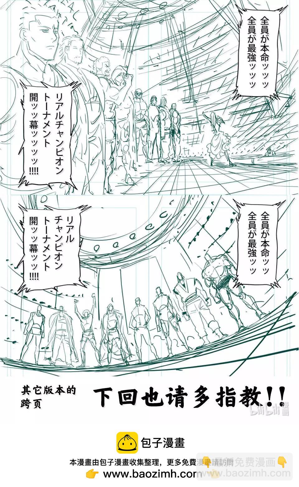 第259话 THE KING OF KINGS33