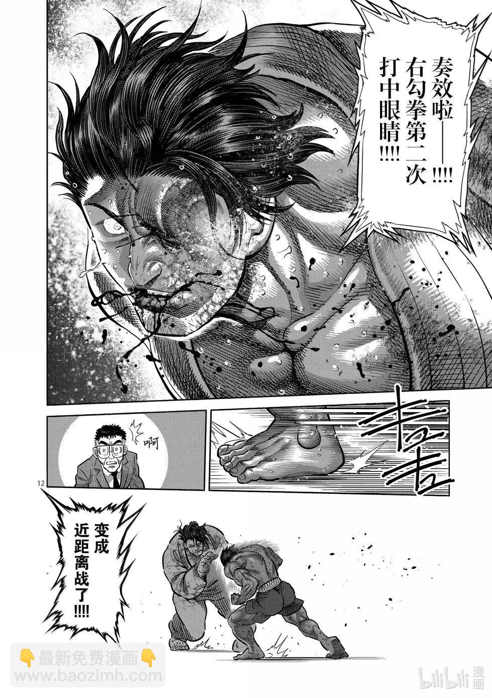 第261话 互为天敌11