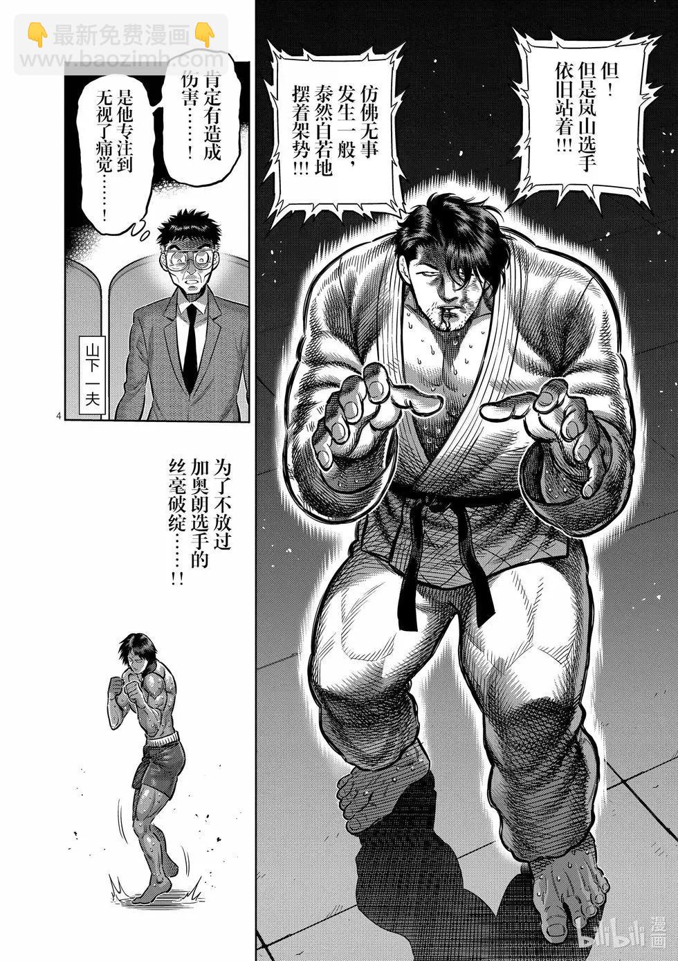 第261话 互为天敌3