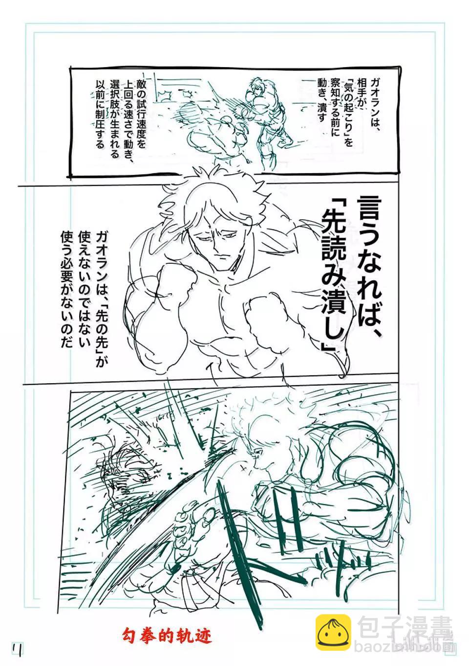第261话 互为天敌30