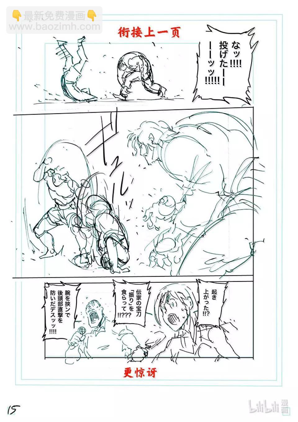 第261话 互为天敌34