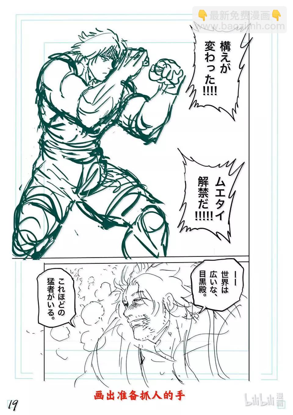 第261话 互为天敌38