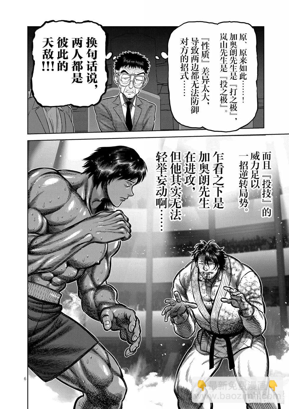 第261话 互为天敌5