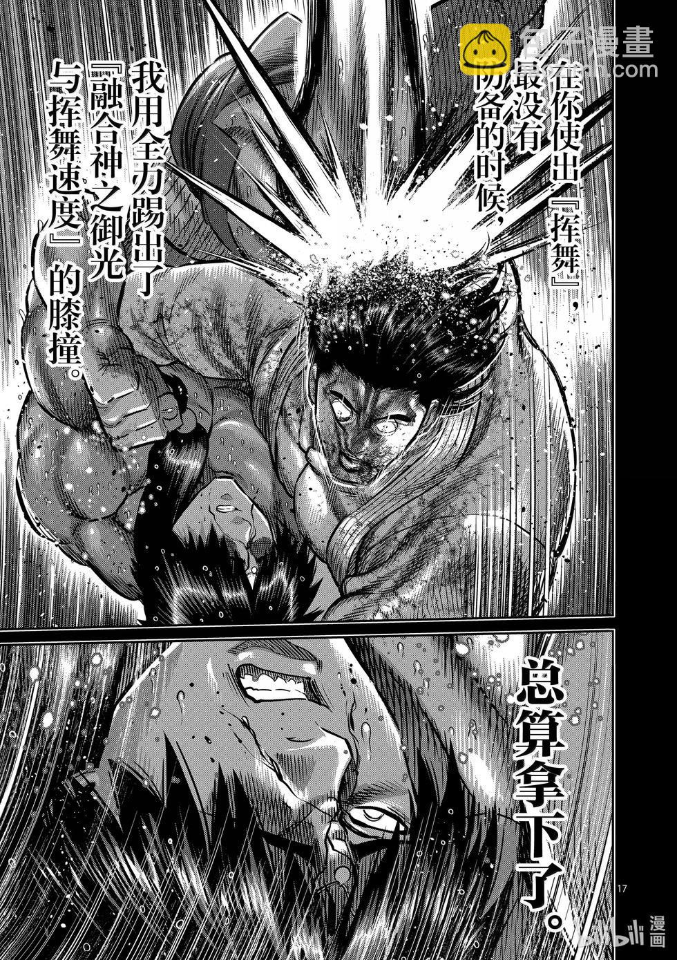 第262话 夙愿16