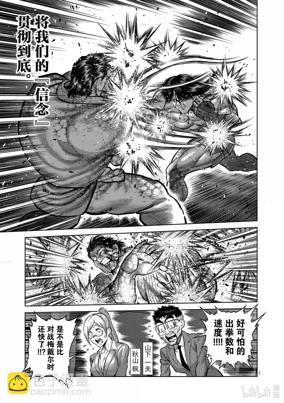 第262话 夙愿2