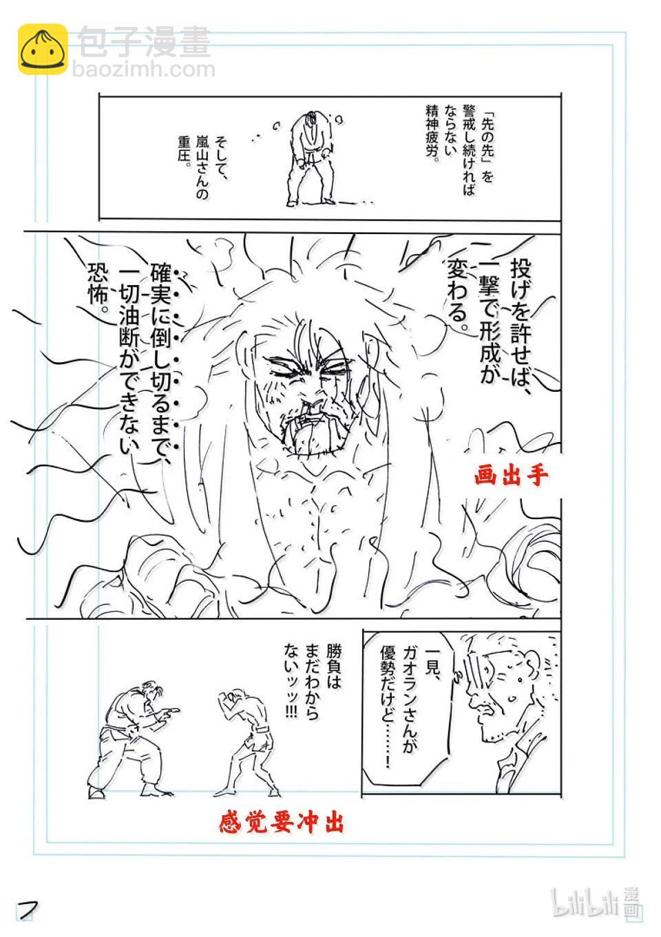第262话 夙愿27