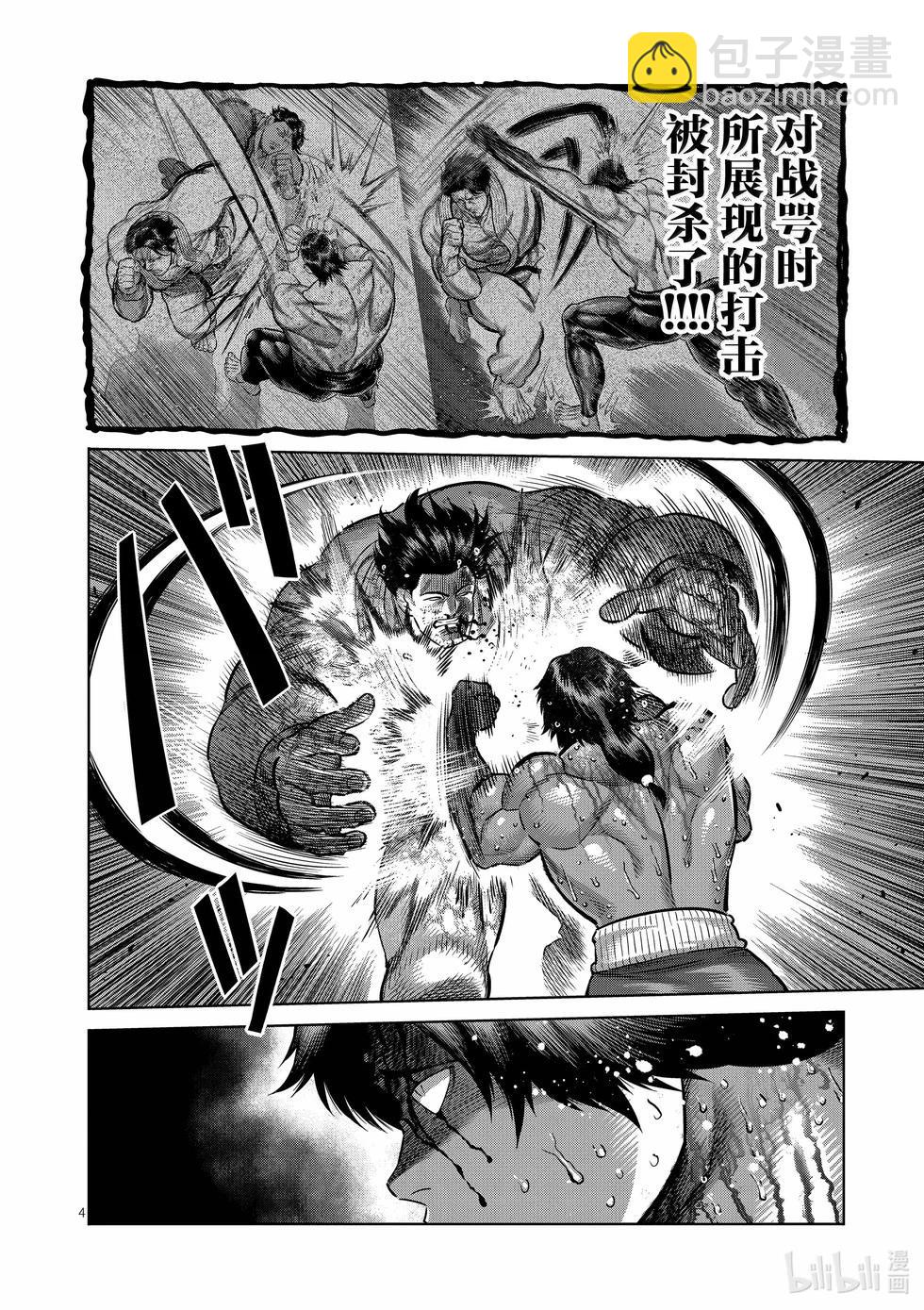 第262话 夙愿3