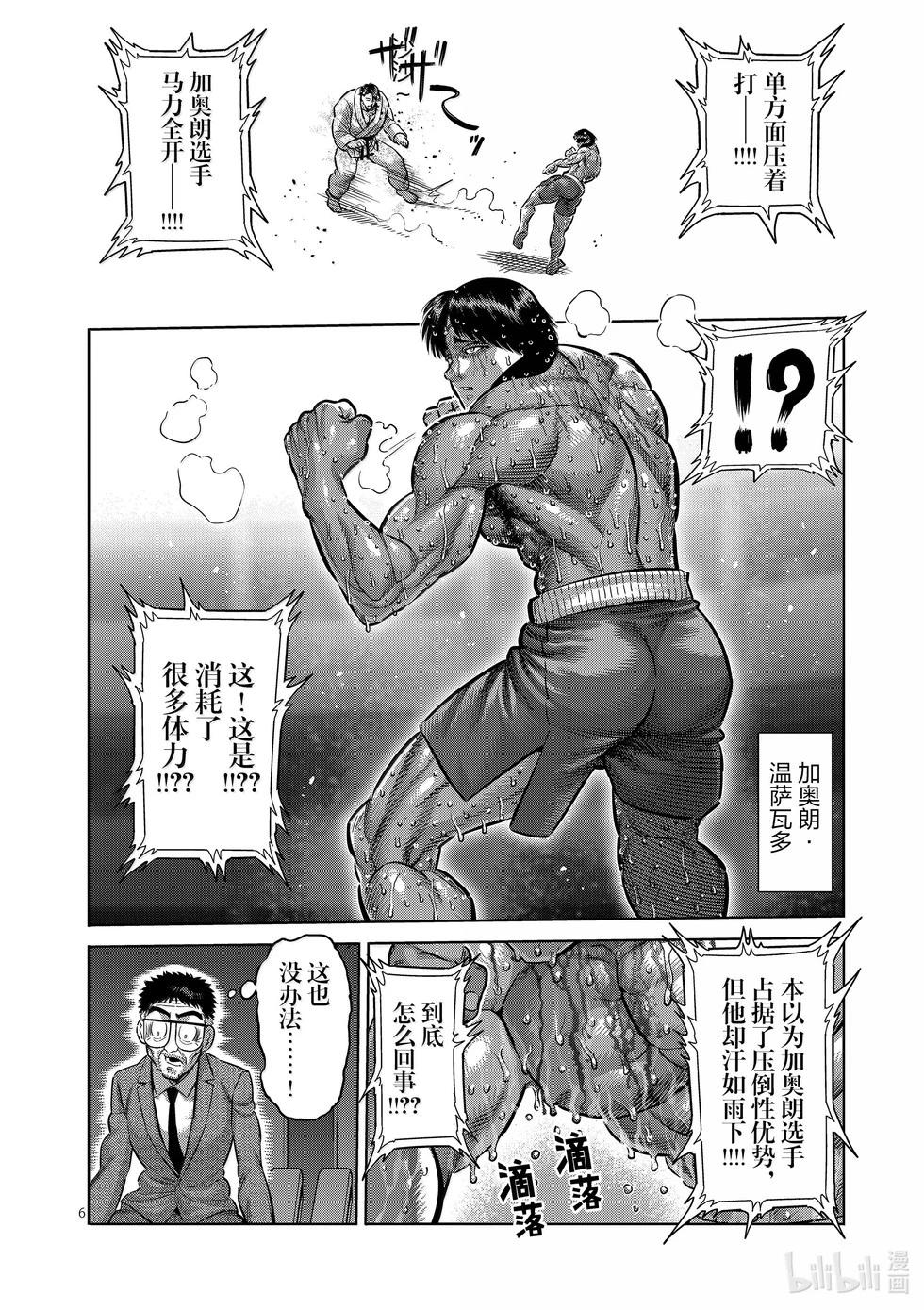 第262话 夙愿5
