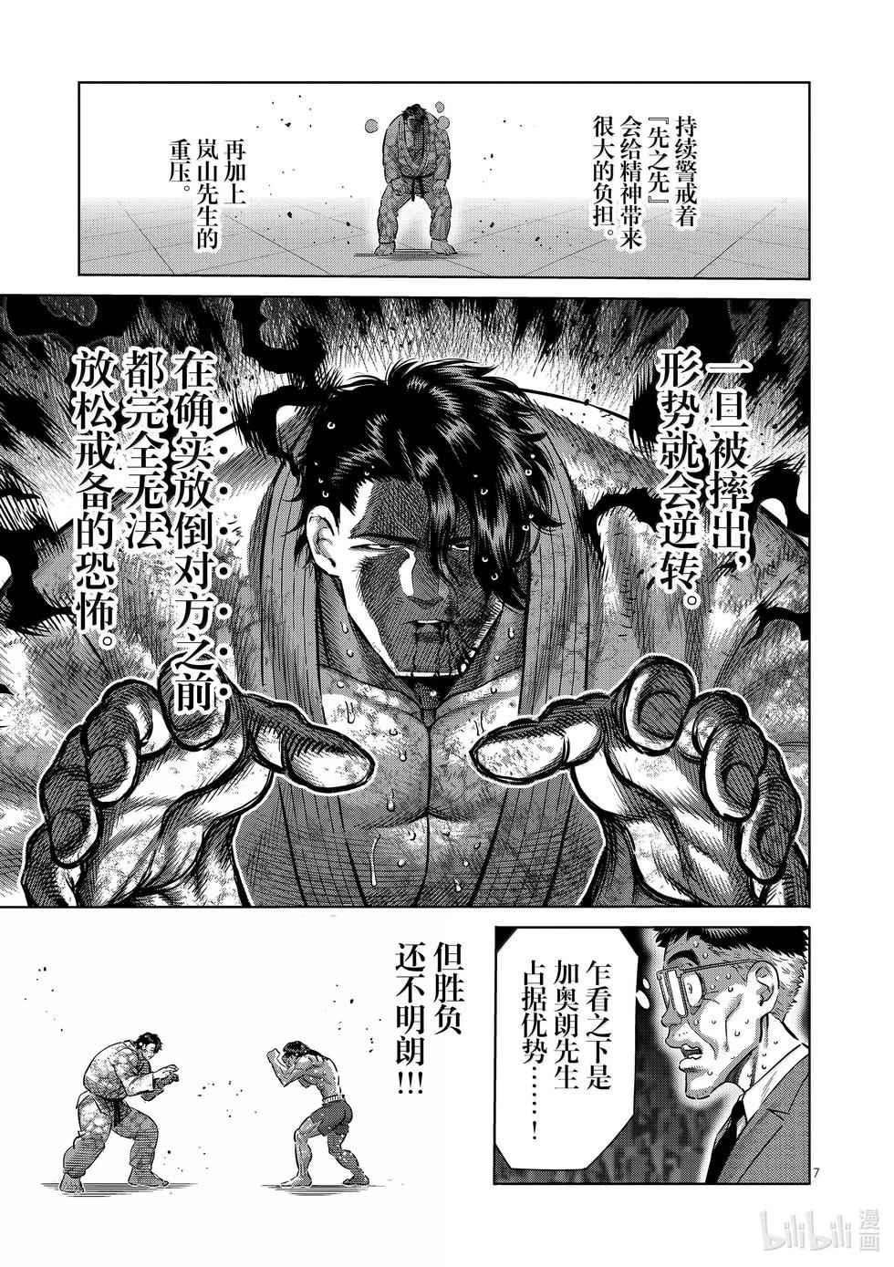 第262话 夙愿6