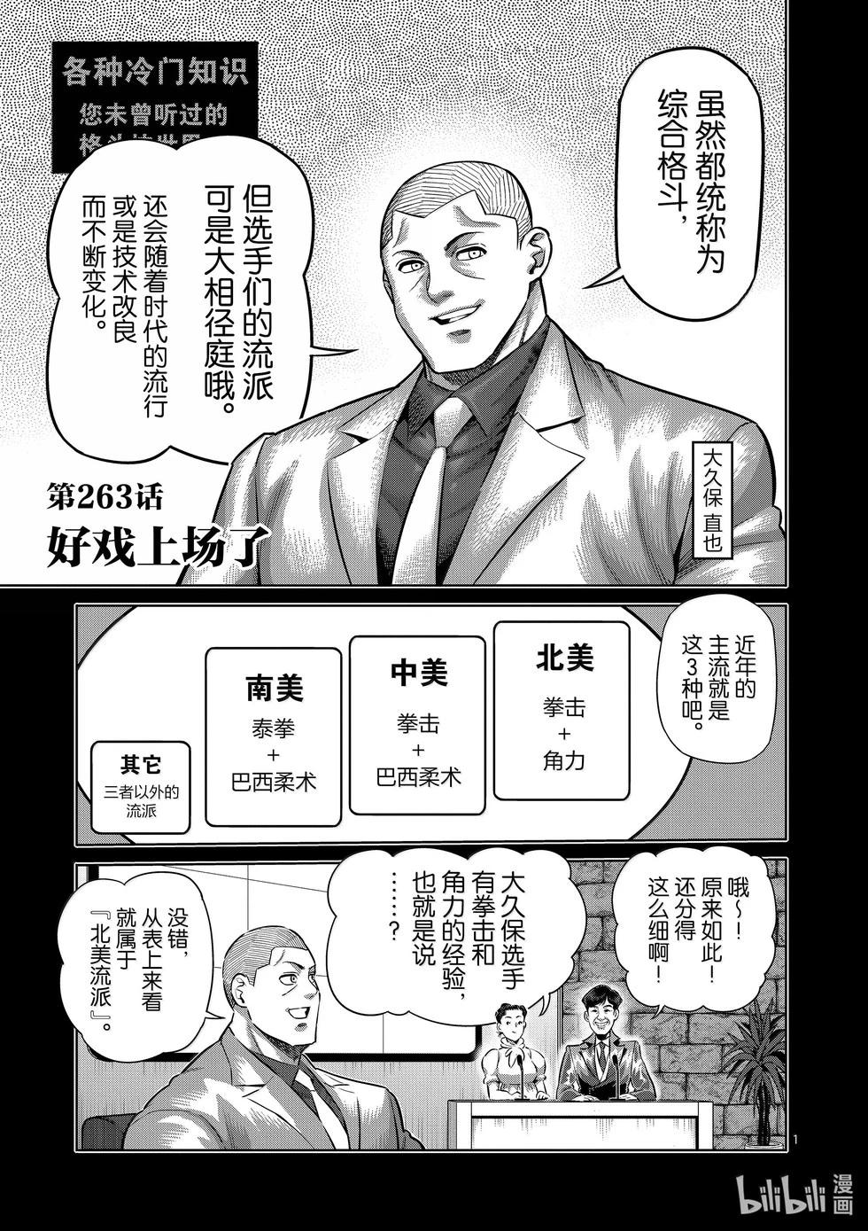 第263话 好戏上场了0
