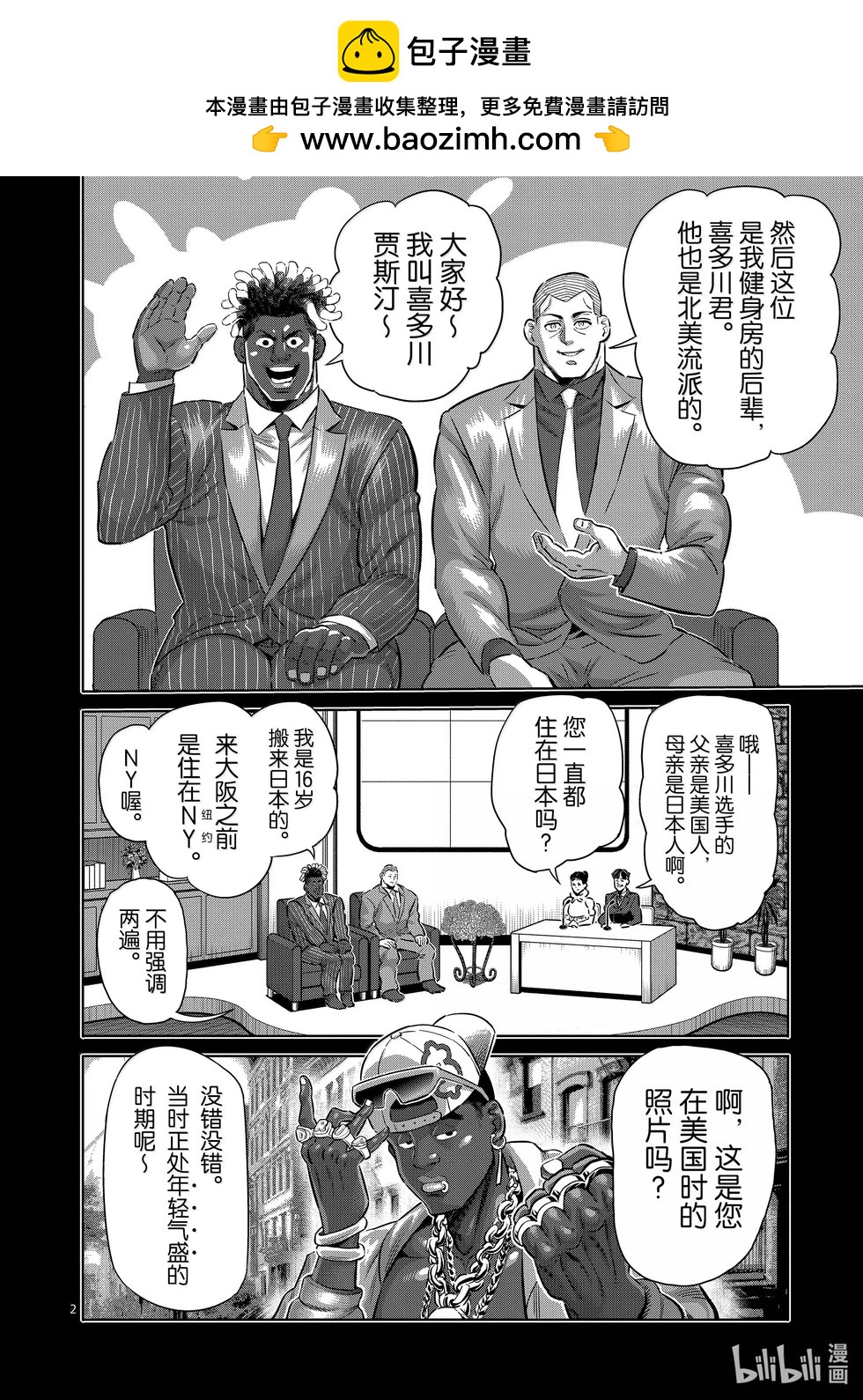 第263话 好戏上场了1