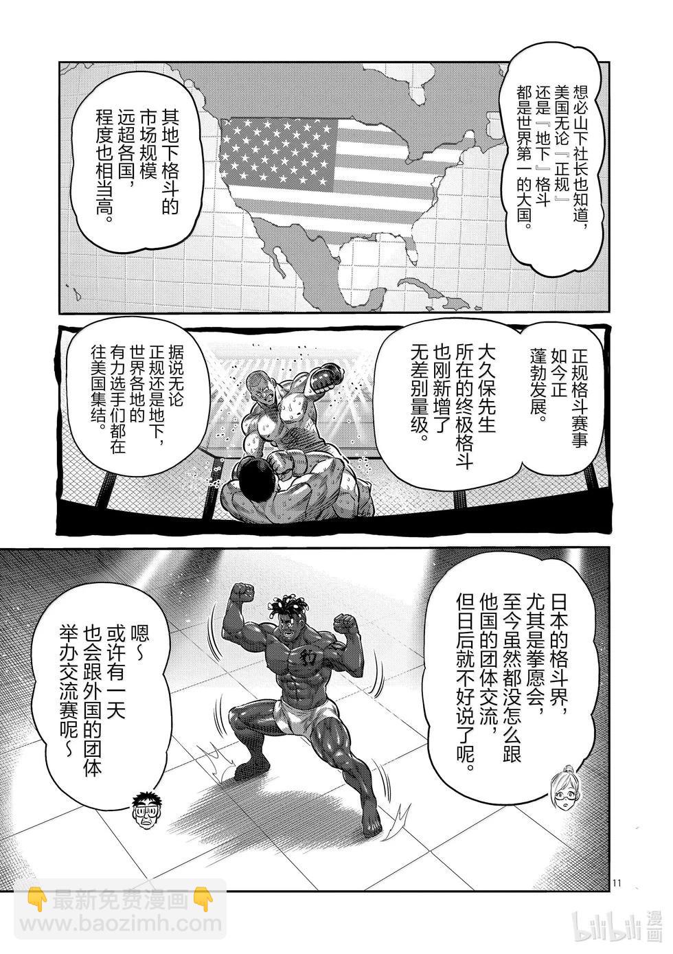 第263话 好戏上场了10