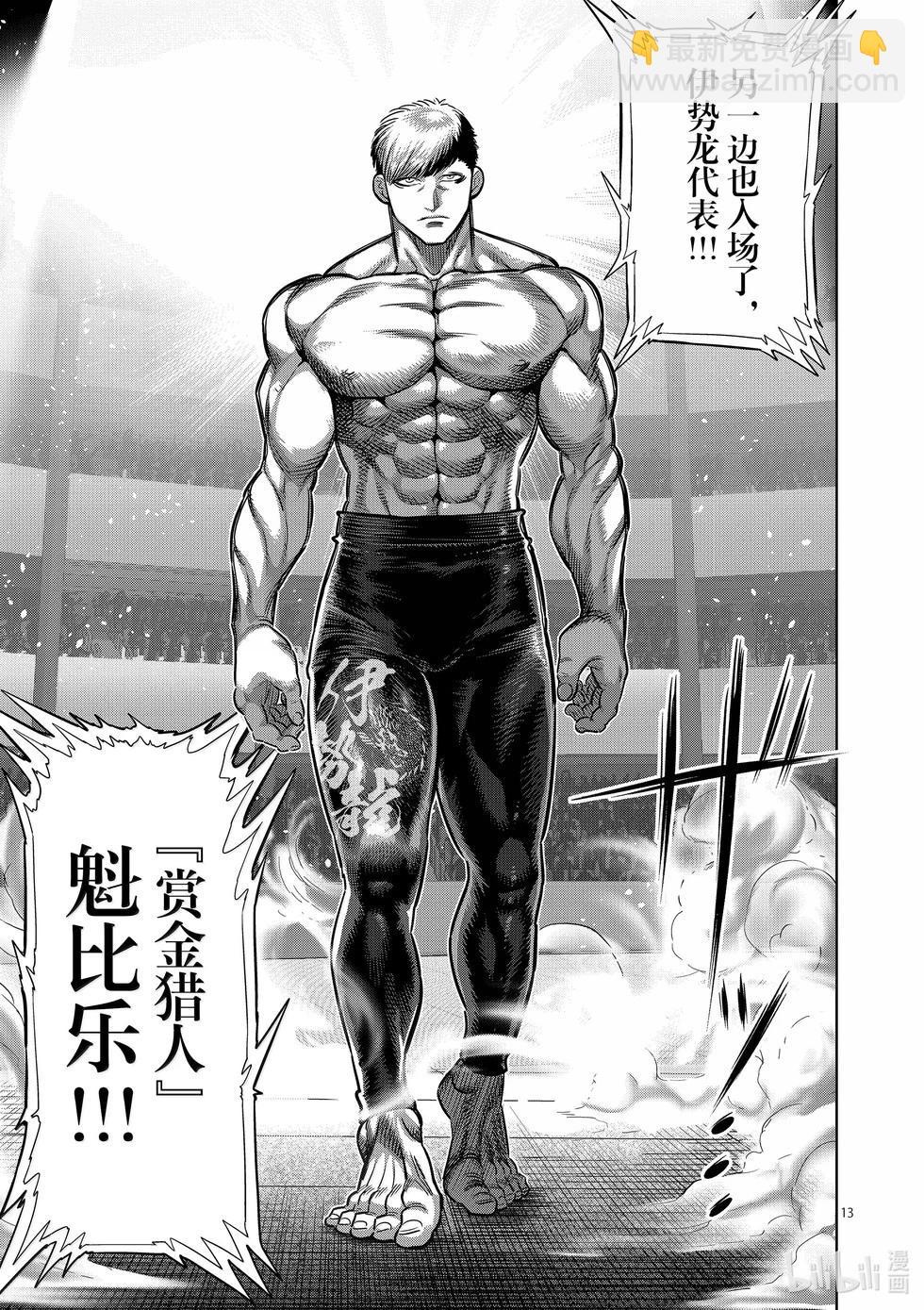 第263话 好戏上场了12