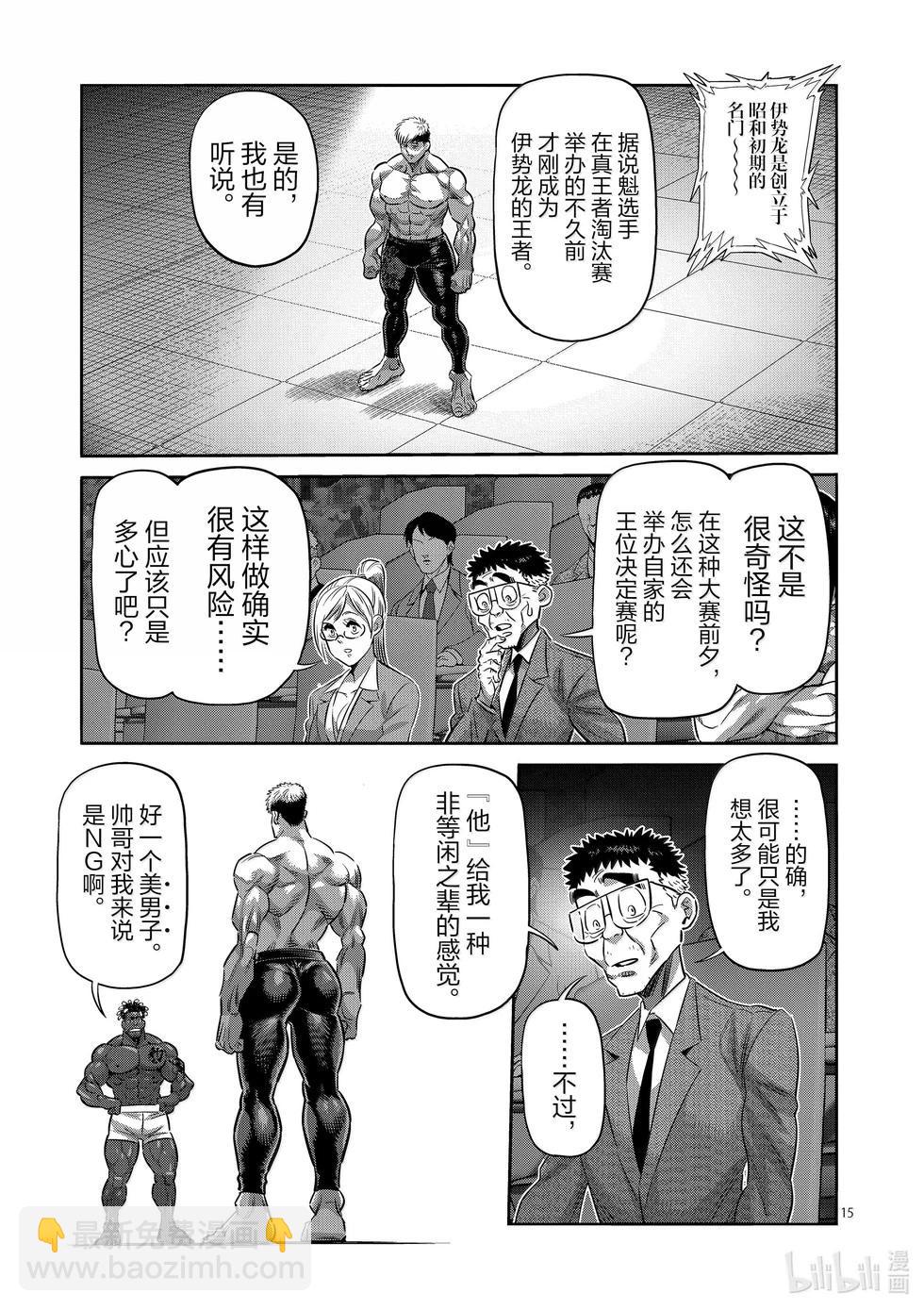 第263话 好戏上场了14