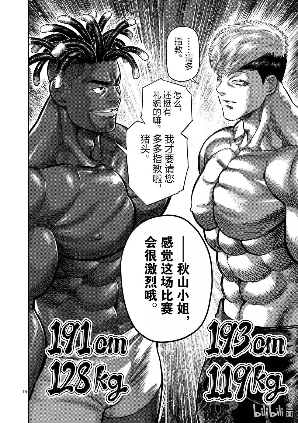第263话 好戏上场了15