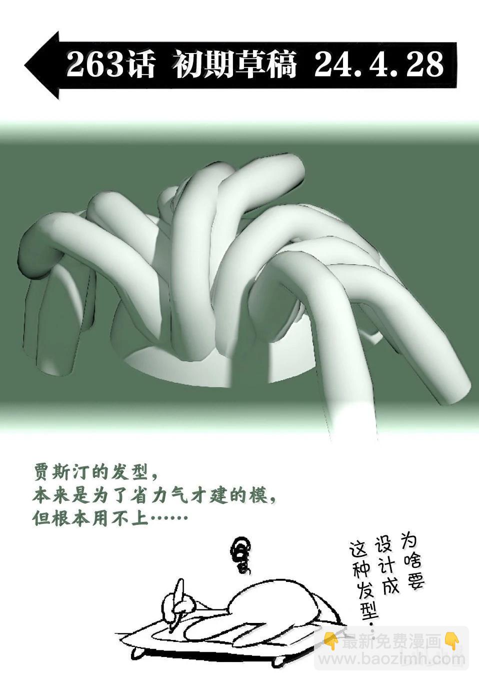 第263话 好戏上场了16