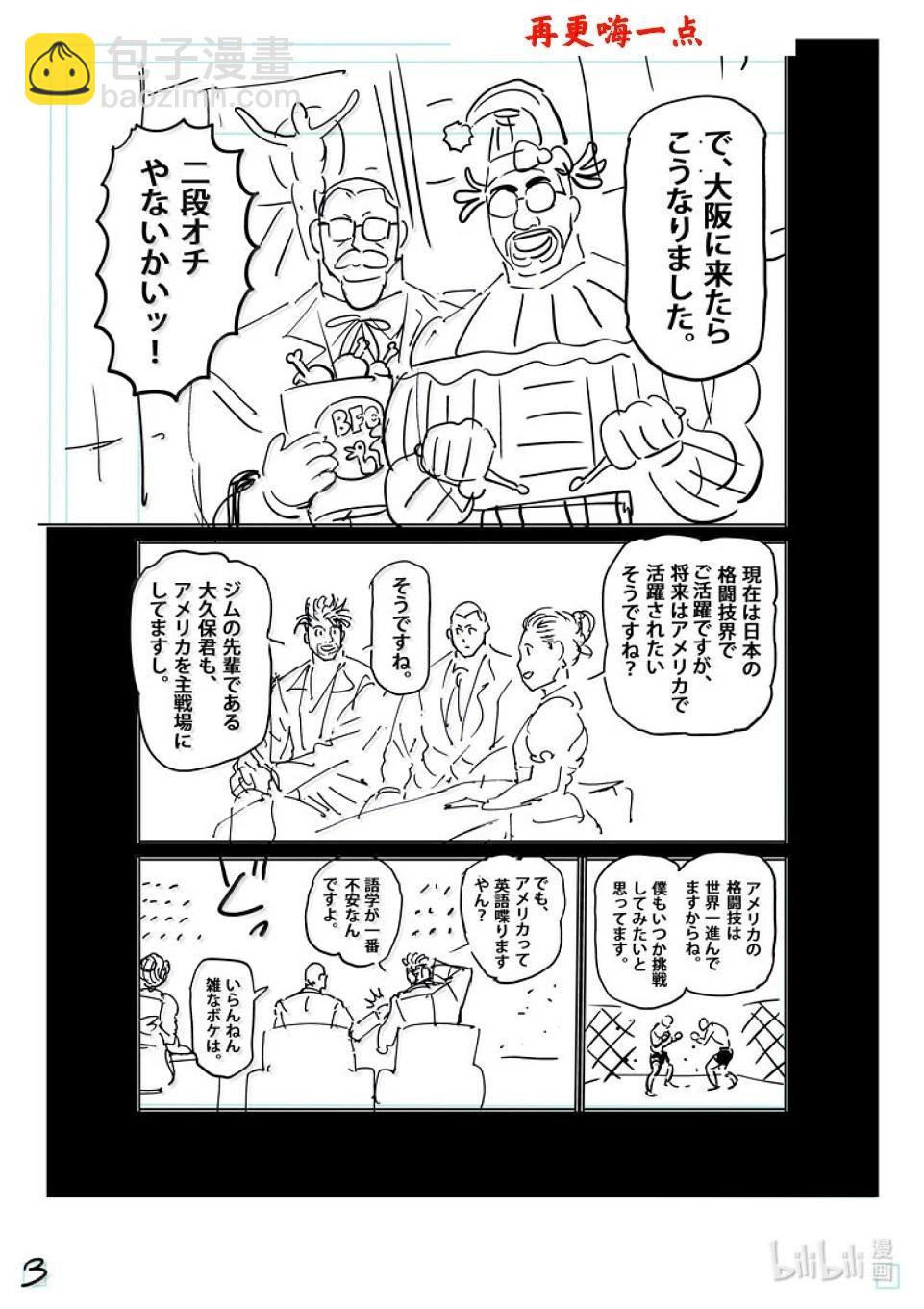 第263话 好戏上场了19