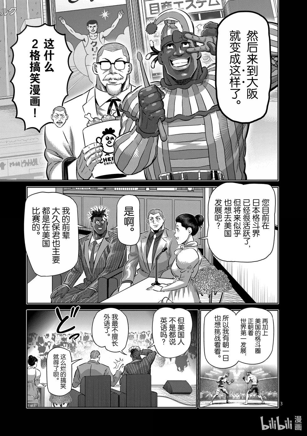 第263话 好戏上场了2