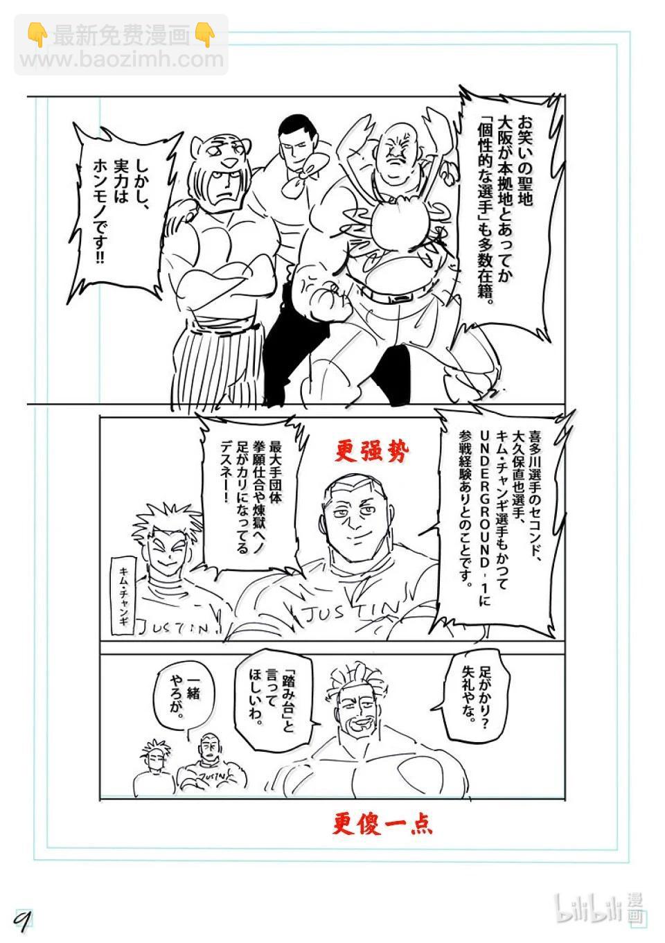 第263话 好戏上场了25