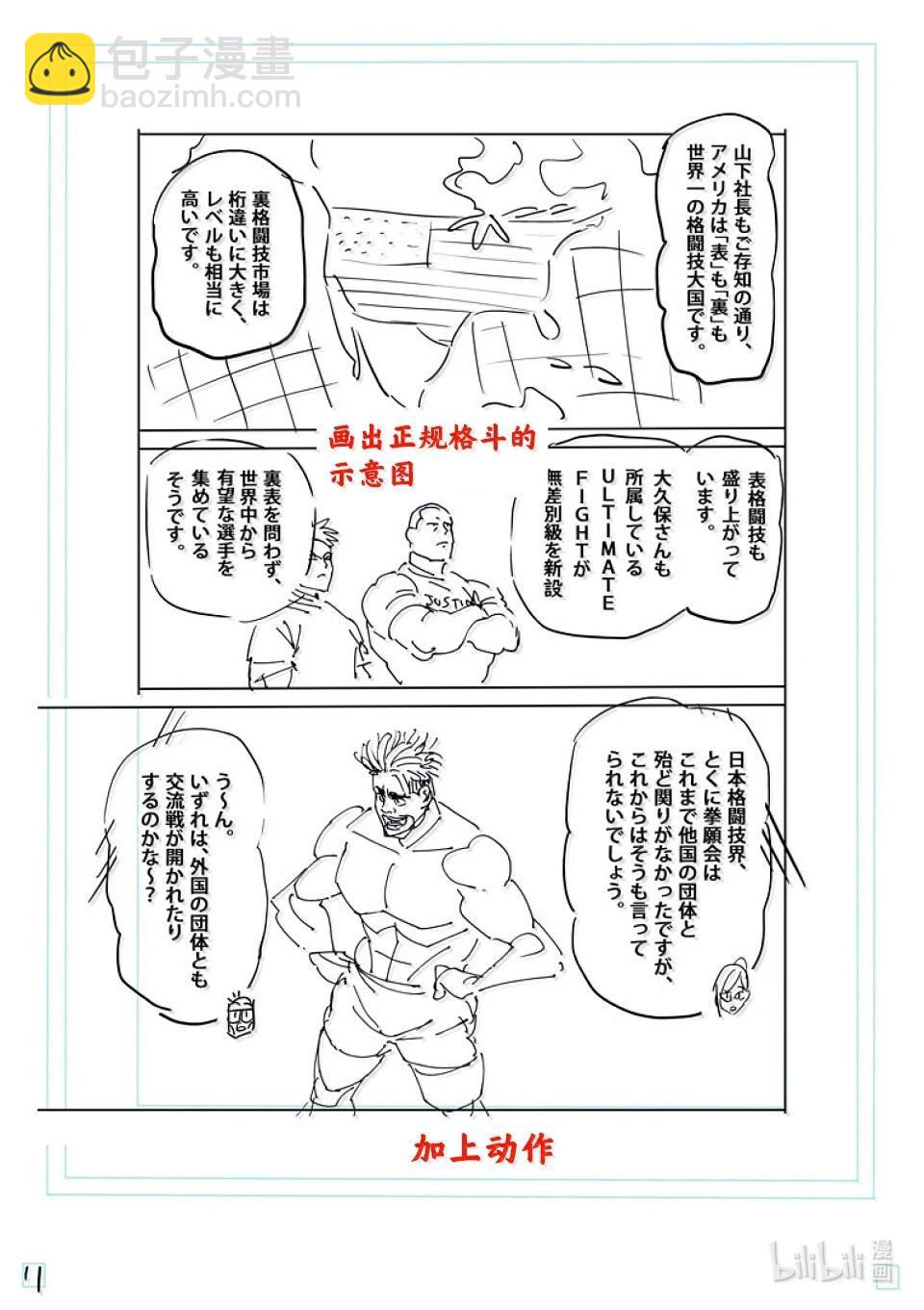 第263话 好戏上场了27