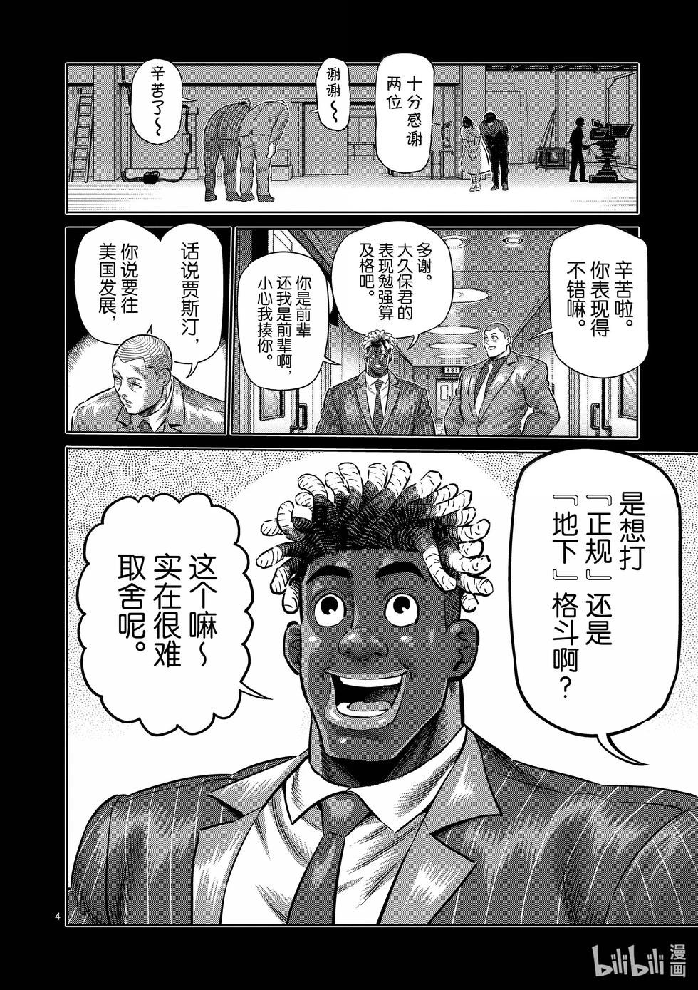第263话 好戏上场了3