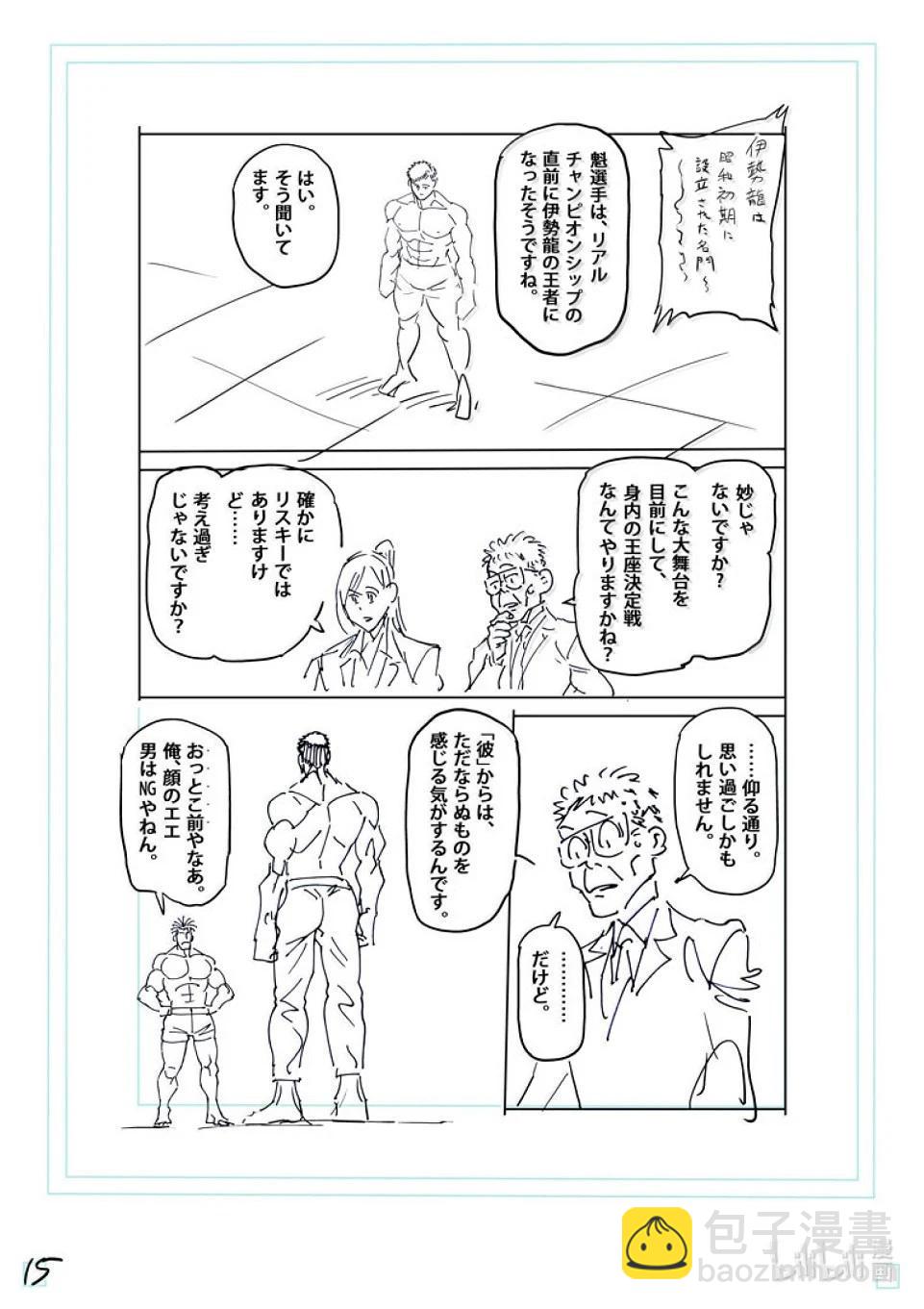 第263话 好戏上场了31